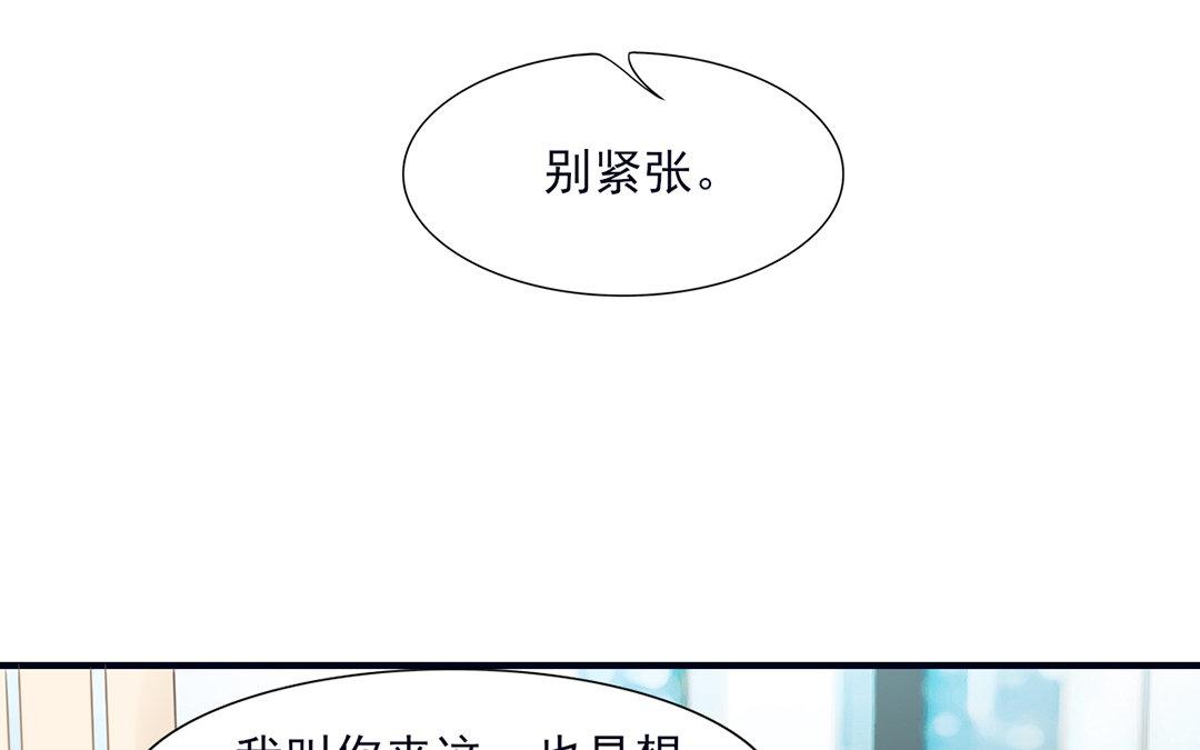 《恋爱谎言》第11话 化身小狼狗 第39页