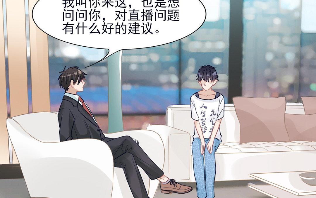 《恋爱谎言》第11话 化身小狼狗 第40页