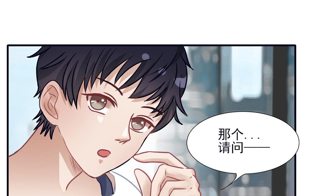 《恋爱谎言》第11话 化身小狼狗 第42页