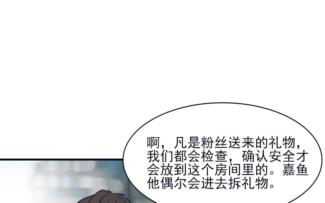 《恋爱谎言》第11话 化身小狼狗 第45页