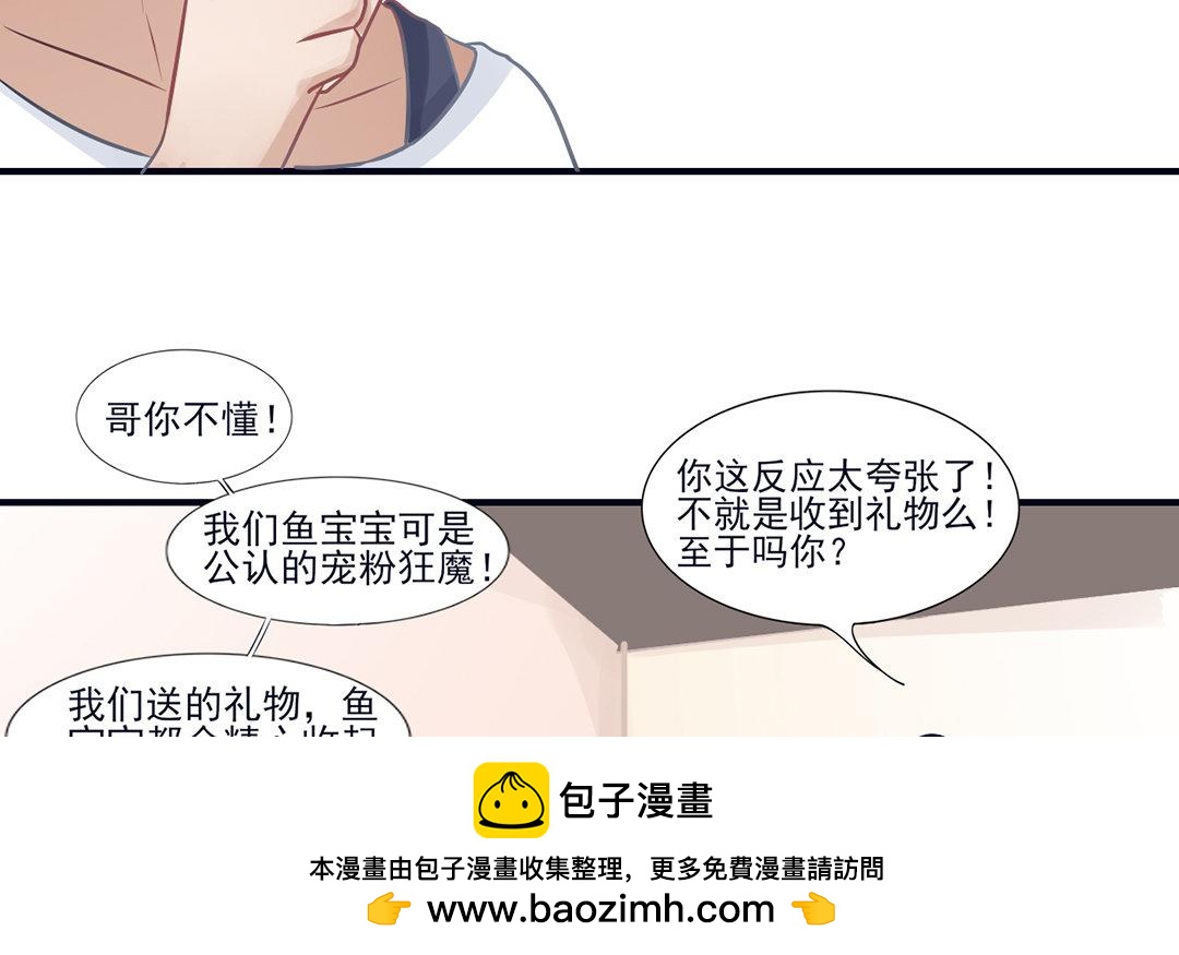 《恋爱谎言》第11话 化身小狼狗 第50页