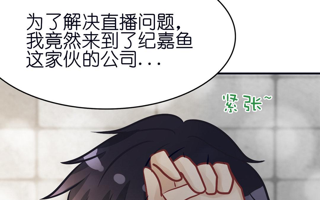 《恋爱谎言》第11话 化身小狼狗 第9页