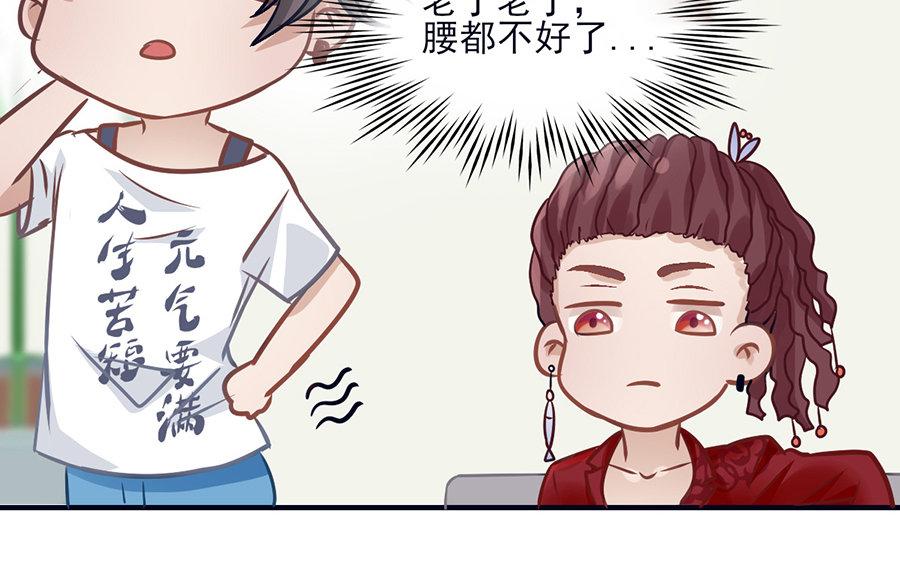 《恋爱谎言》第9话 刀子嘴豆腐心 第16页