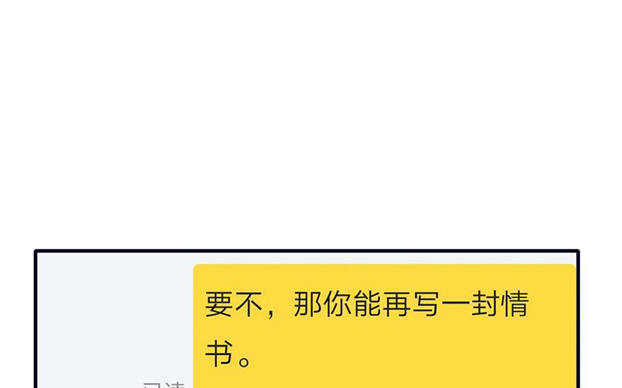《恋爱谎言》第9话 刀子嘴豆腐心 第20页