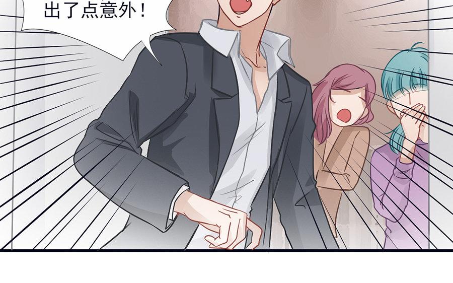 《恋爱谎言》第9话 刀子嘴豆腐心 第23页