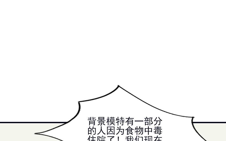 《恋爱谎言》第9话 刀子嘴豆腐心 第24页