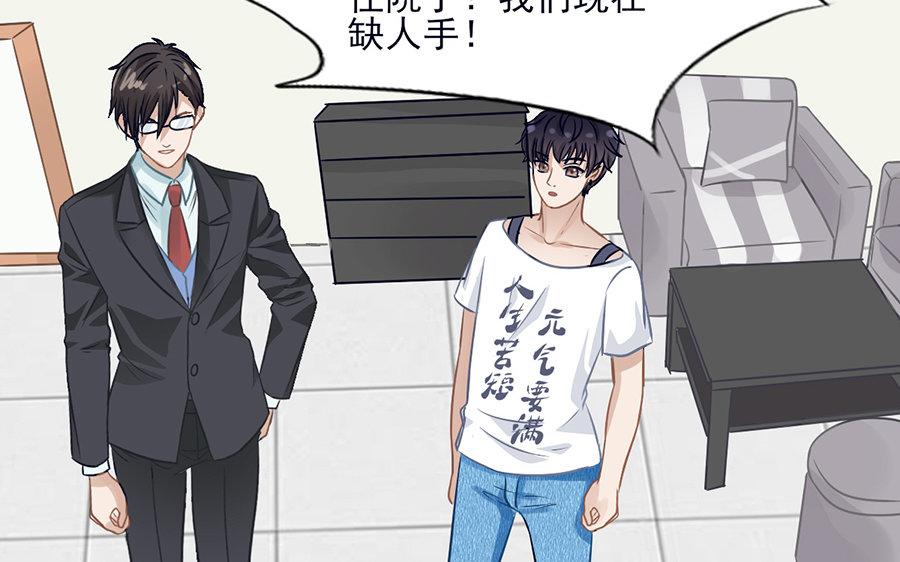 《恋爱谎言》第9话 刀子嘴豆腐心 第25页