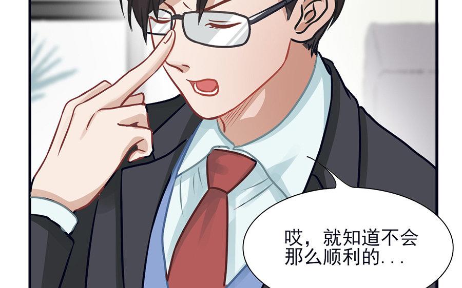《恋爱谎言》第9话 刀子嘴豆腐心 第28页