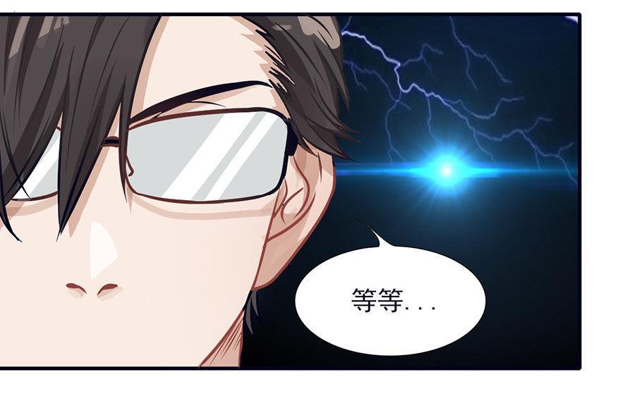 《恋爱谎言》第9话 刀子嘴豆腐心 第30页