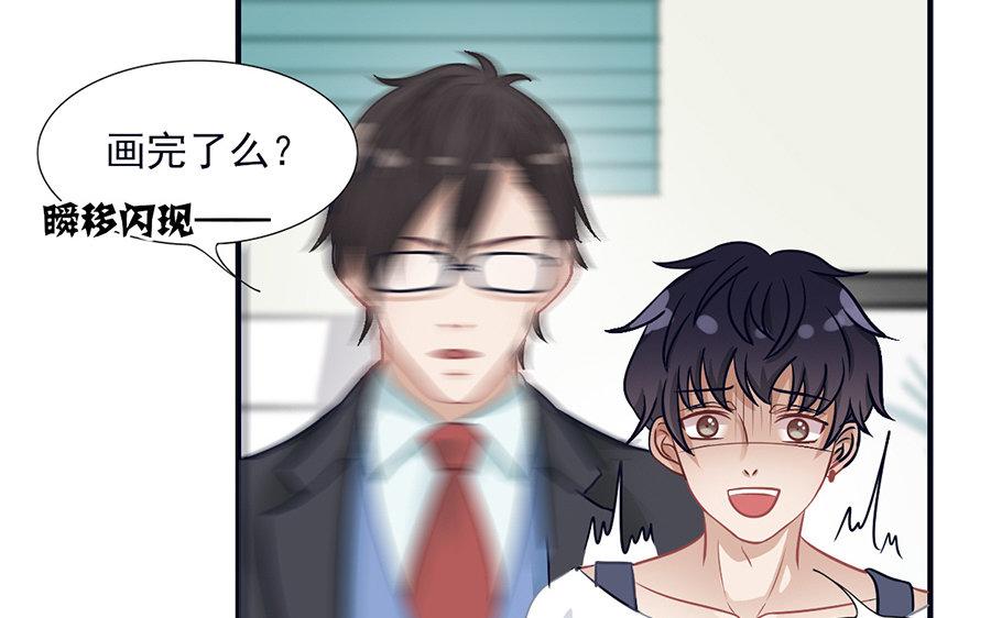 《恋爱谎言》第9话 刀子嘴豆腐心 第32页