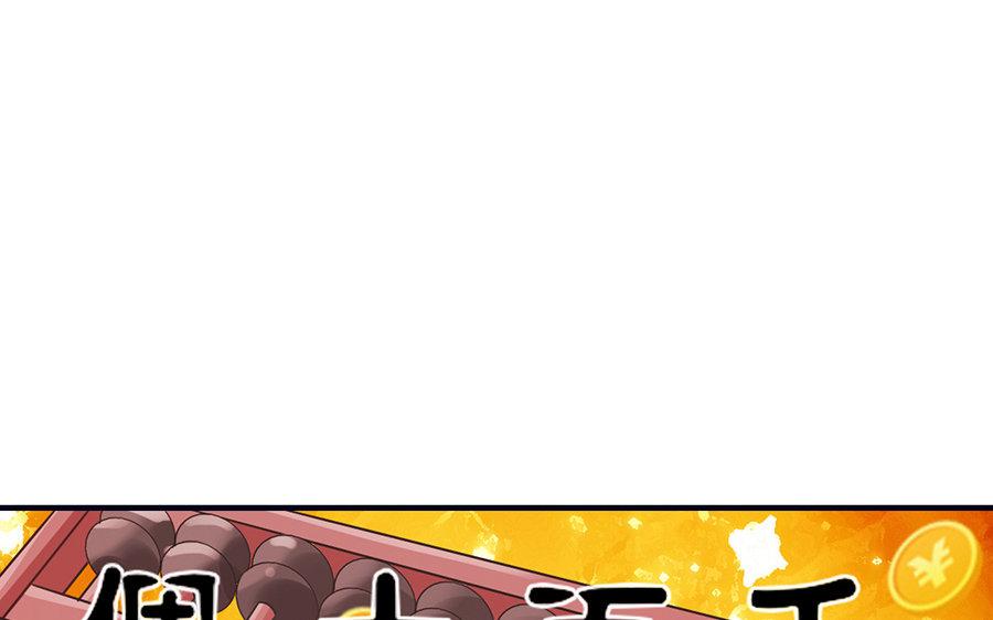 《恋爱谎言》第9话 刀子嘴豆腐心 第37页