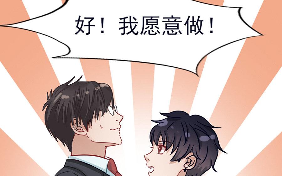 《恋爱谎言》第9话 刀子嘴豆腐心 第40页