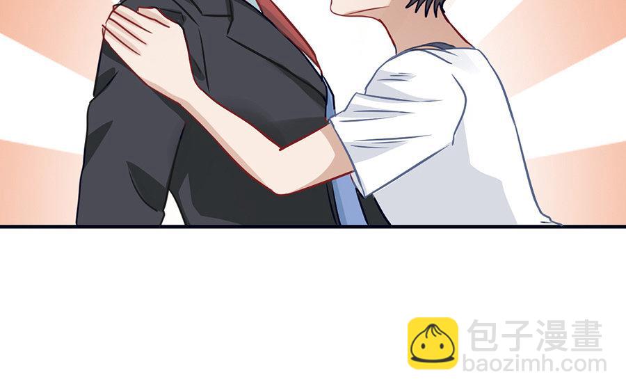 《恋爱谎言》第9话 刀子嘴豆腐心 第41页