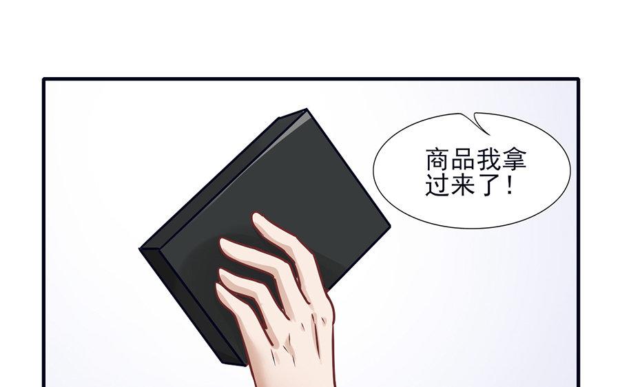 《恋爱谎言》第9话 刀子嘴豆腐心 第49页