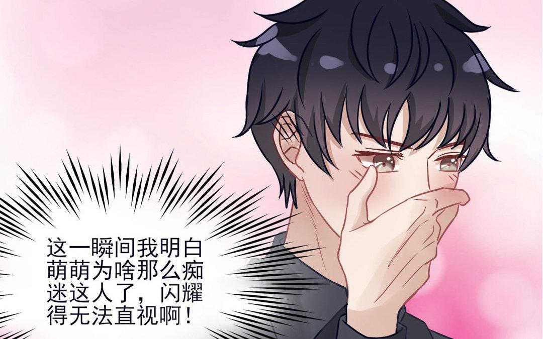 《恋爱谎言》第10话考验 第17页