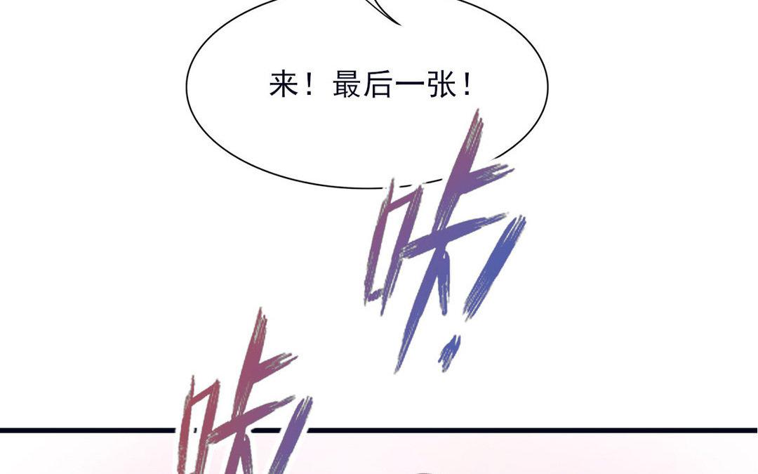 《恋爱谎言》第10话考验 第19页