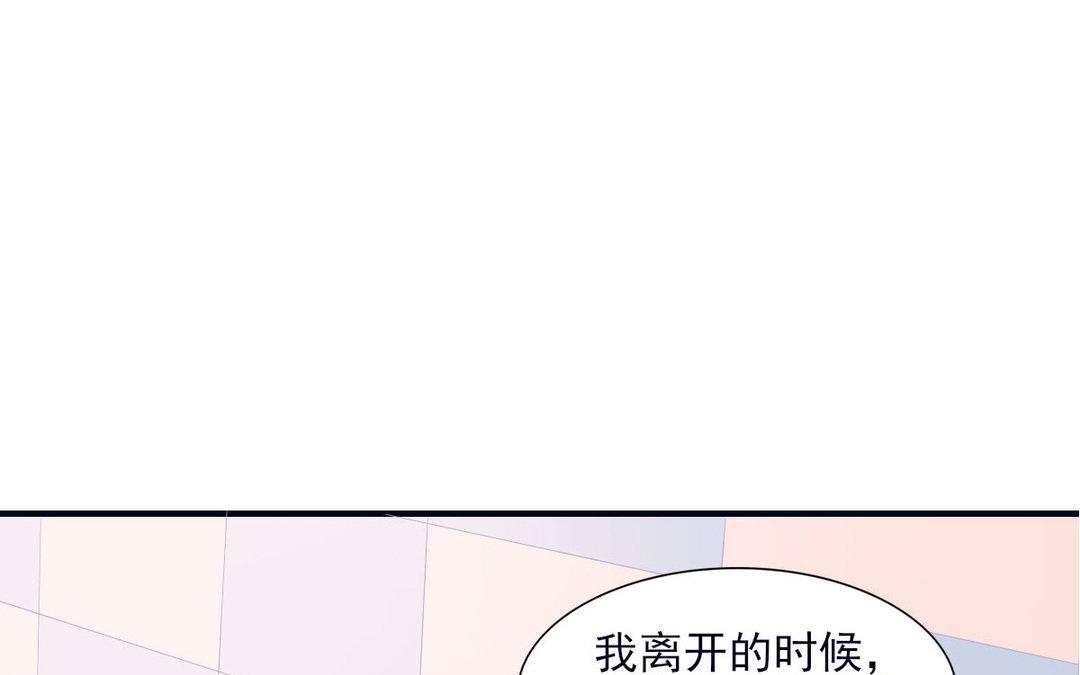 《恋爱谎言》第10话考验 第31页