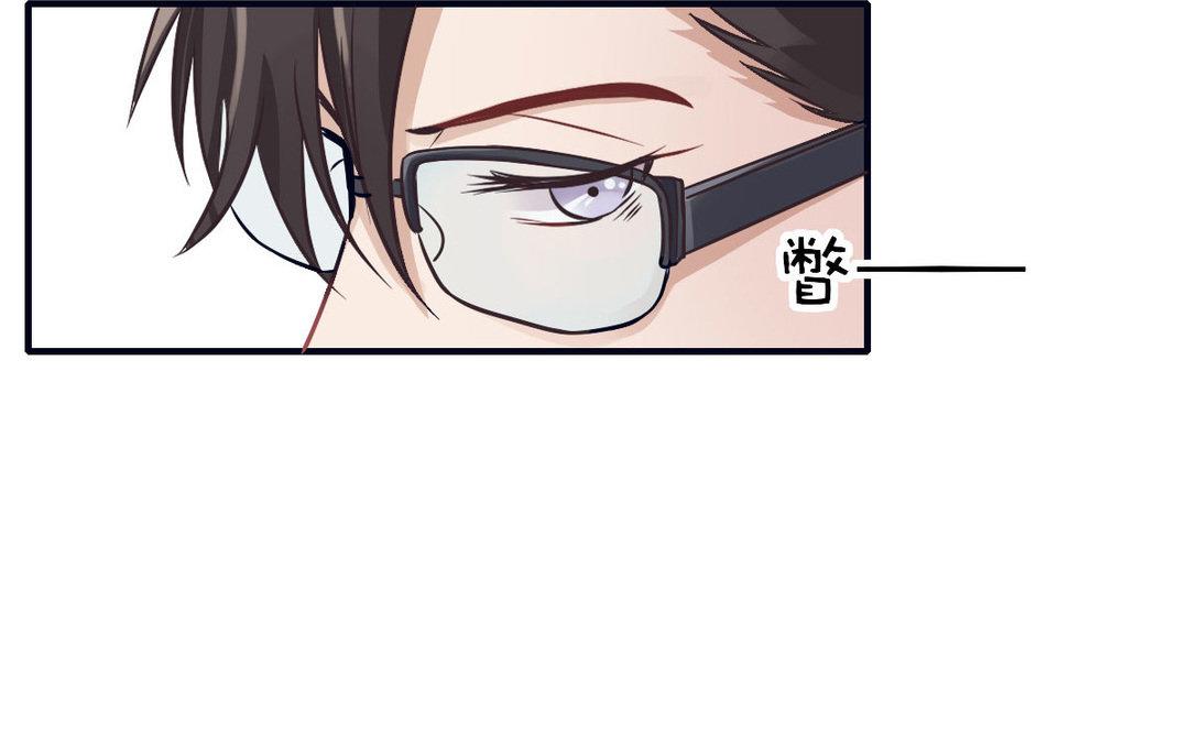 《恋爱谎言》第10话考验 第36页