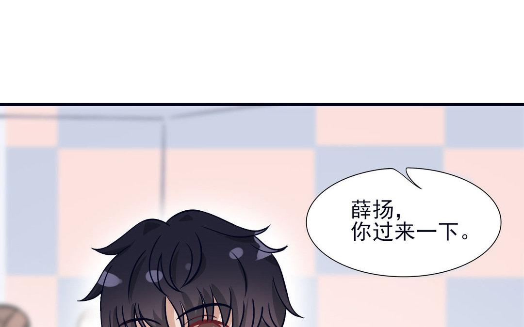《恋爱谎言》第10话考验 第37页