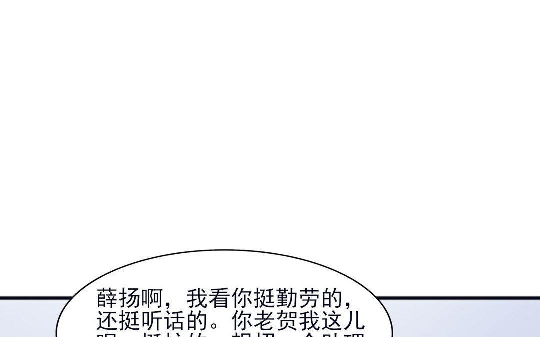 《恋爱谎言》第10话考验 第39页