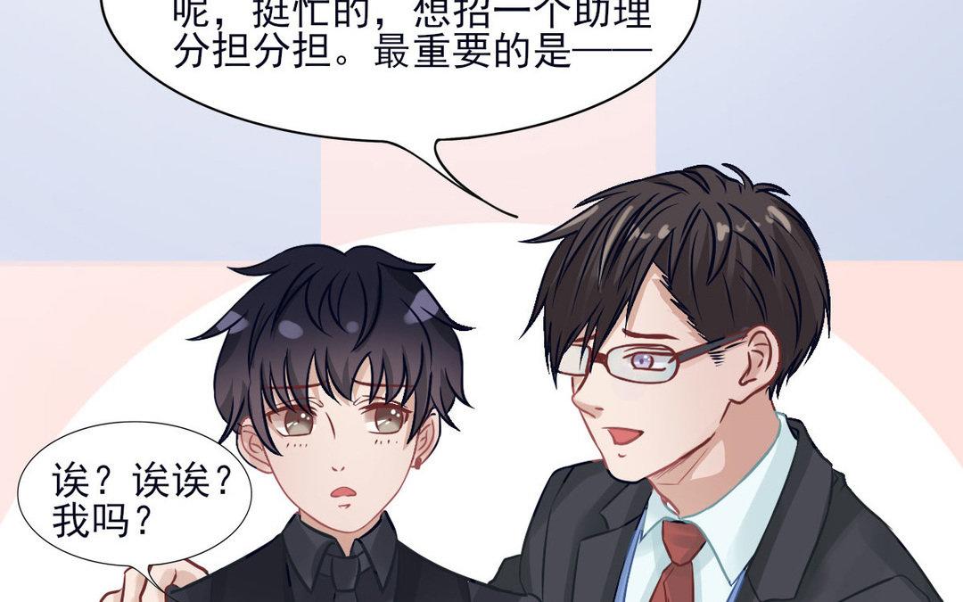《恋爱谎言》第10话考验 第40页