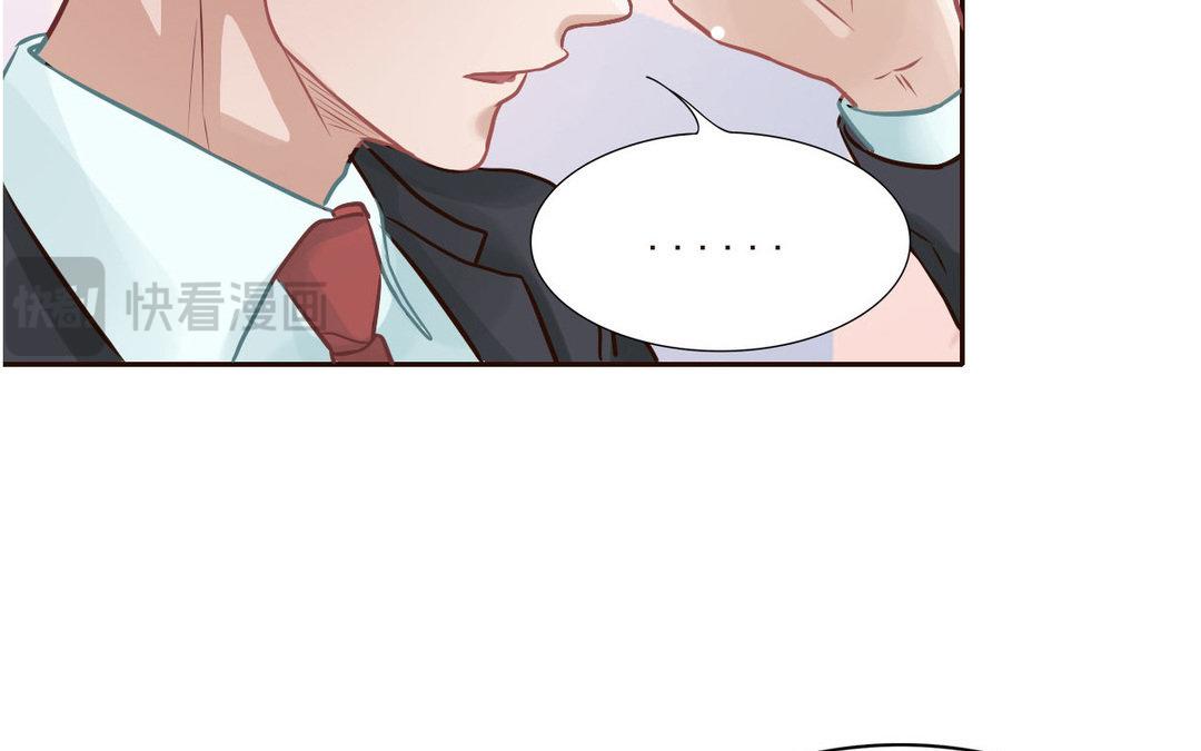 《恋爱谎言》第10话考验 第48页