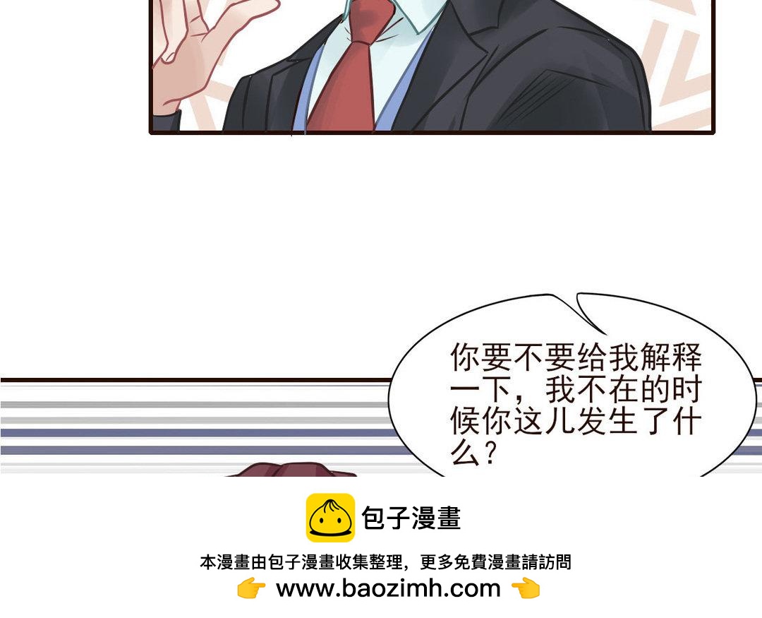《恋爱谎言》第10话考验 第50页