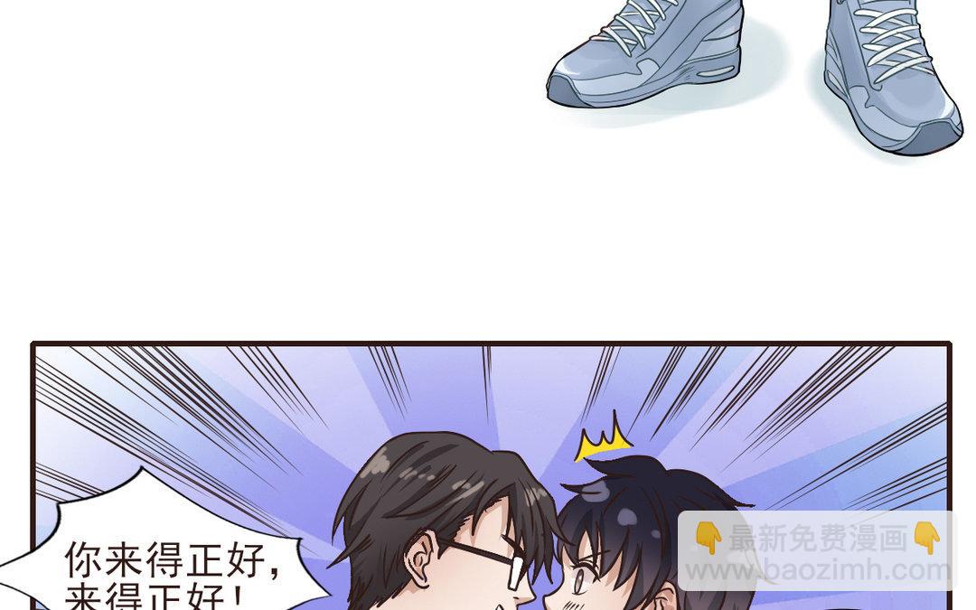 《恋爱谎言》第8话 交换情书？ 第10页