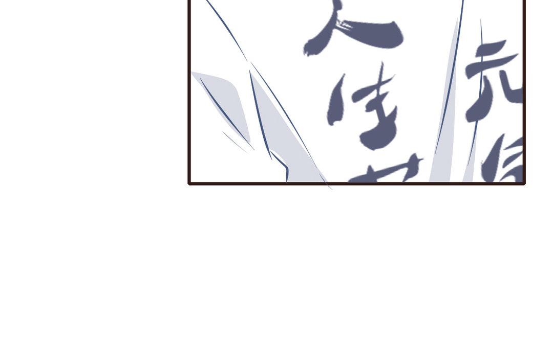 《恋爱谎言》第8话 交换情书？ 第16页