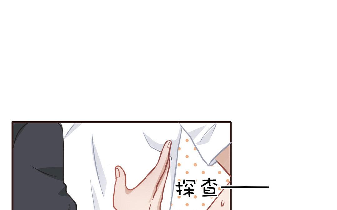 《恋爱谎言》第8话 交换情书？ 第19页