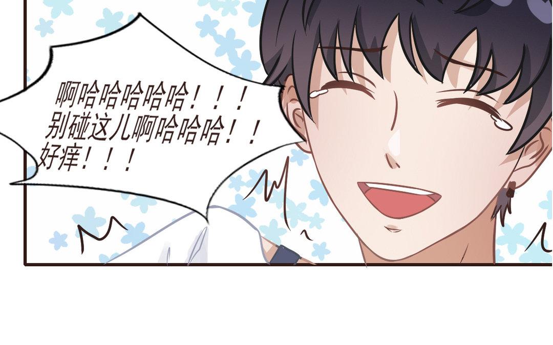《恋爱谎言》第8话 交换情书？ 第21页