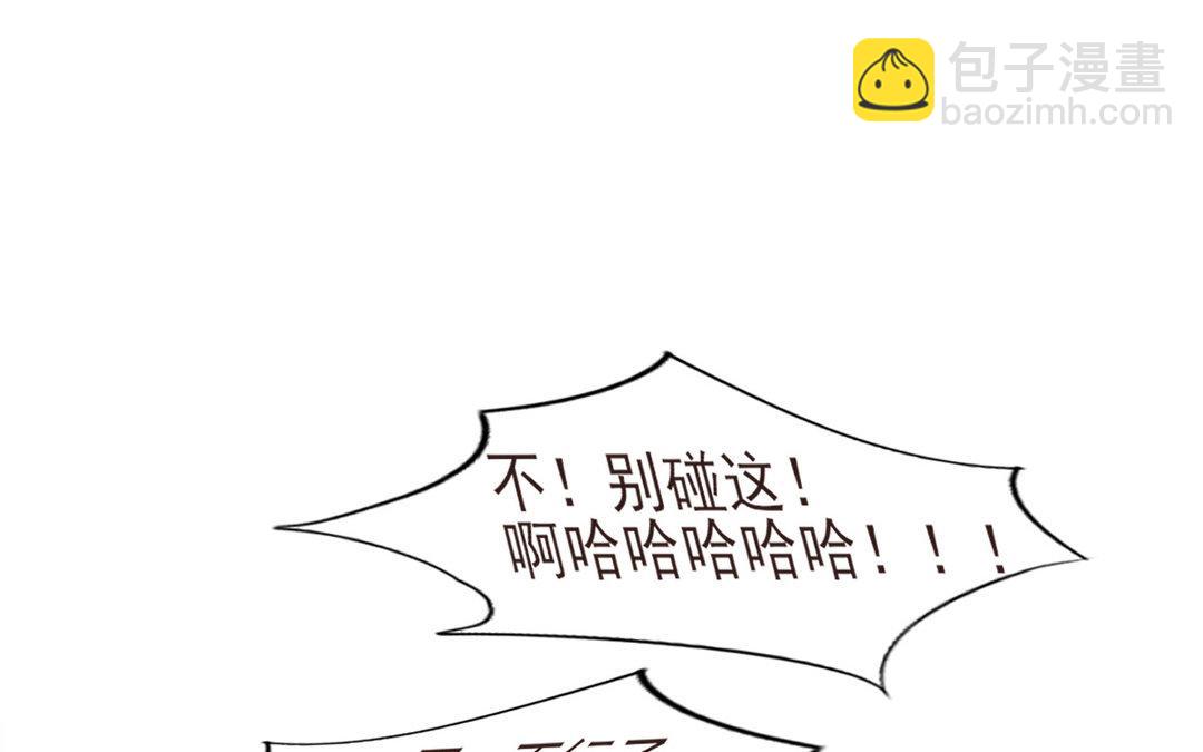 《恋爱谎言》第8话 交换情书？ 第22页