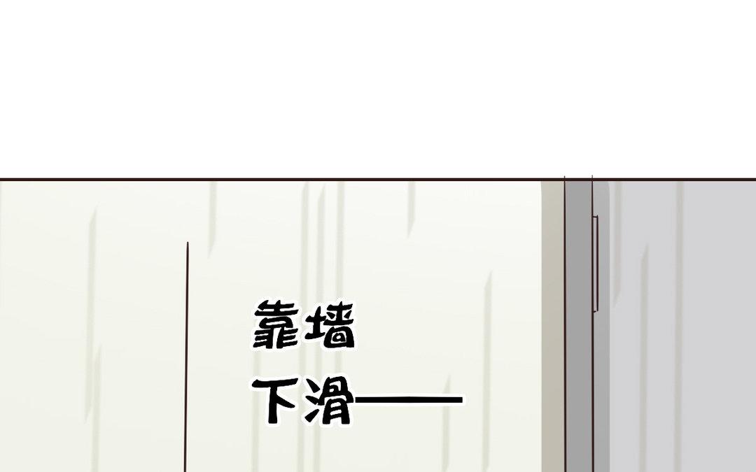 《恋爱谎言》第8话 交换情书？ 第29页