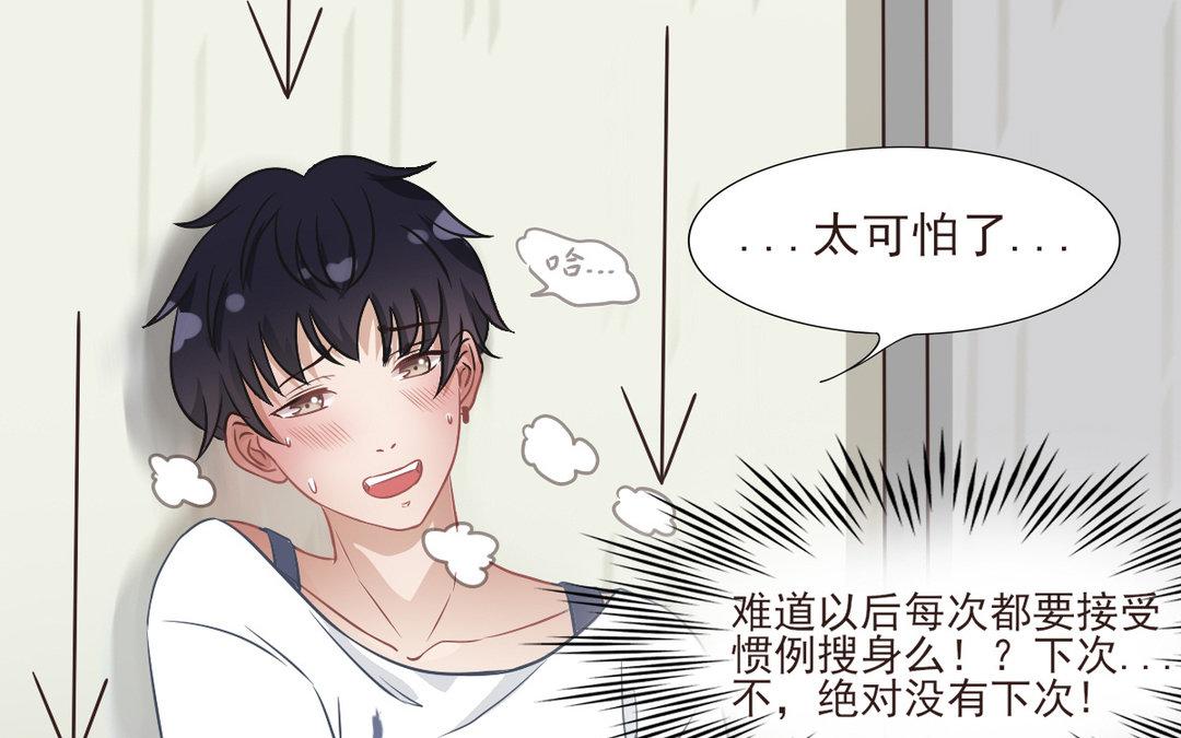 《恋爱谎言》第8话 交换情书？ 第30页