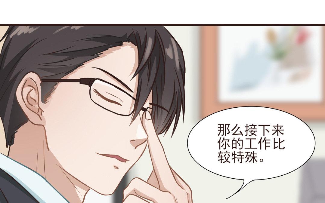 《恋爱谎言》第8话 交换情书？ 第39页