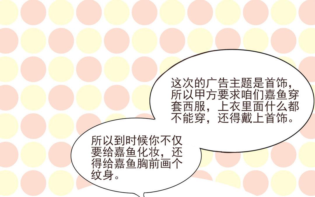 《恋爱谎言》第8话 交换情书？ 第44页