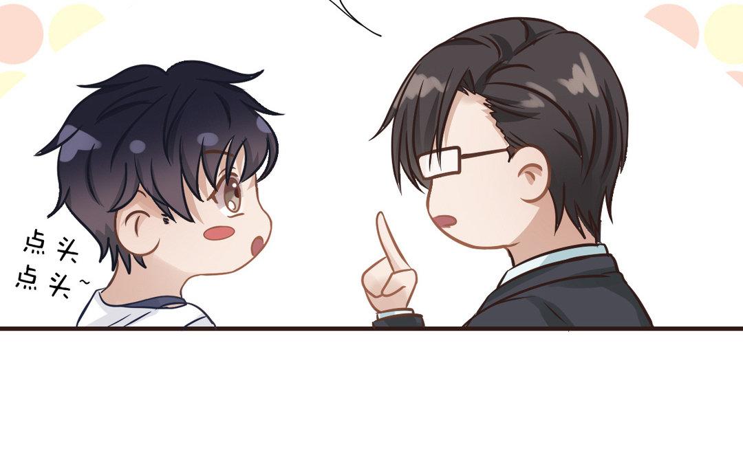 《恋爱谎言》第8话 交换情书？ 第45页