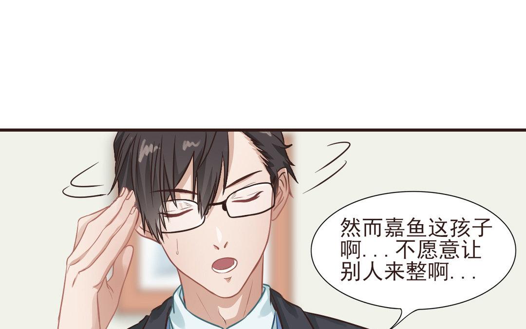 《恋爱谎言》第8话 交换情书？ 第47页