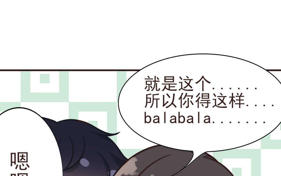 《恋爱谎言》第8话 交换情书？ 第49页