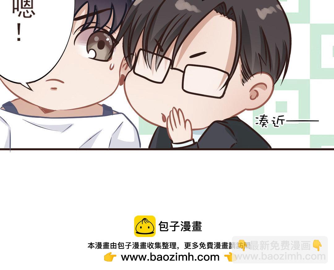 《恋爱谎言》第8话 交换情书？ 第50页