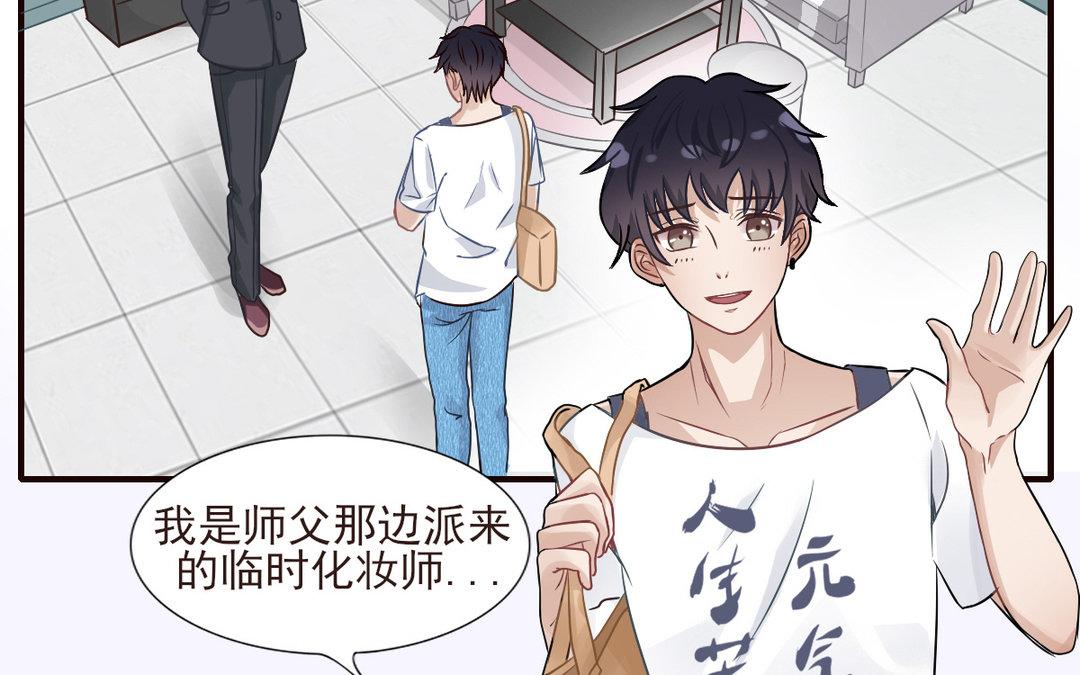 《恋爱谎言》第8话 交换情书？ 第7页
