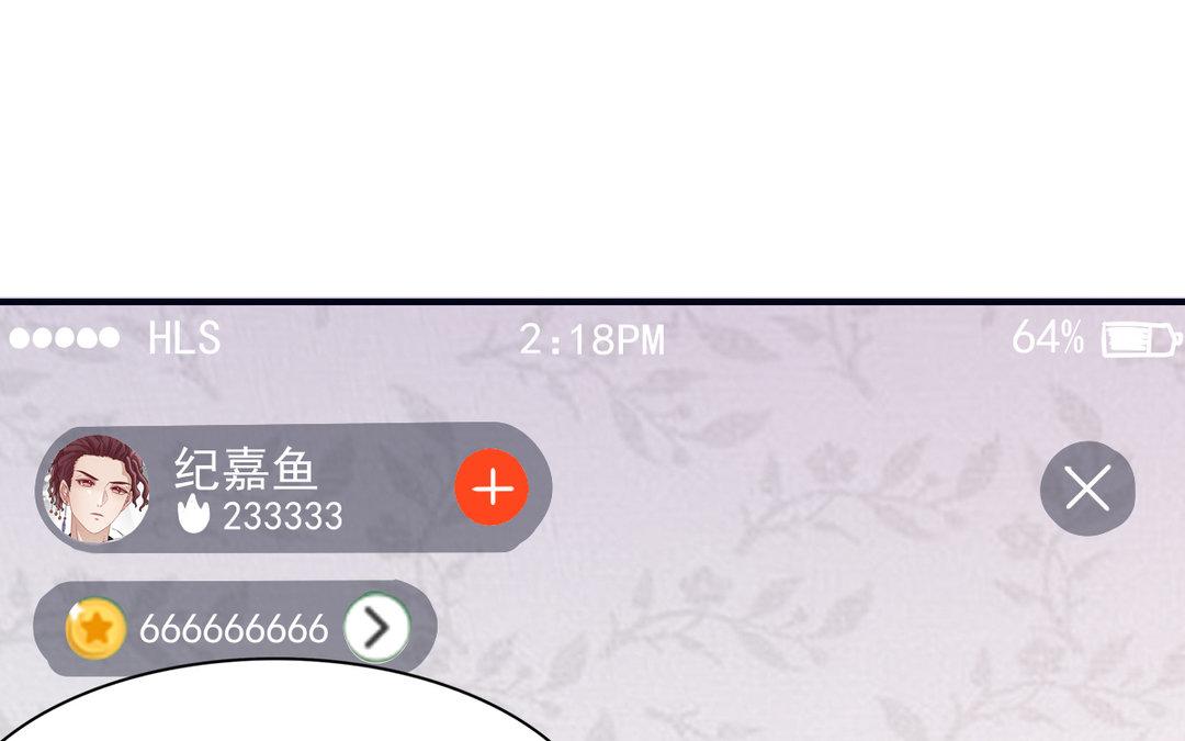 《恋爱谎言》第12话 惊吓 第10页
