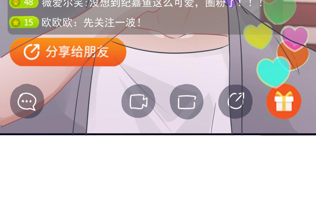 《恋爱谎言》第12话 惊吓 第15页