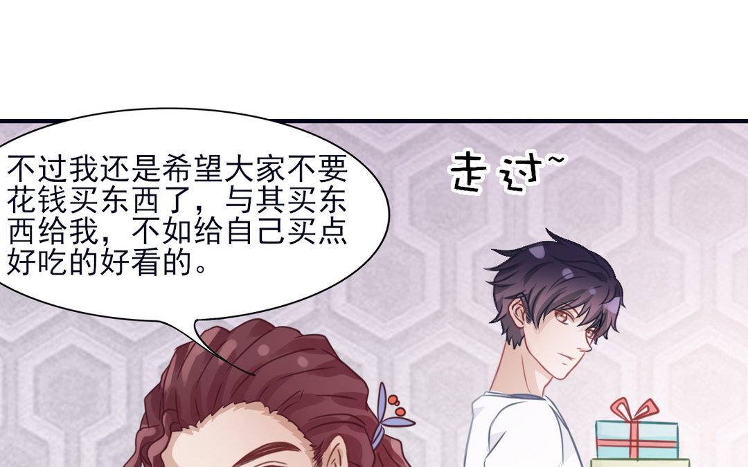 《恋爱谎言》第12话 惊吓 第16页