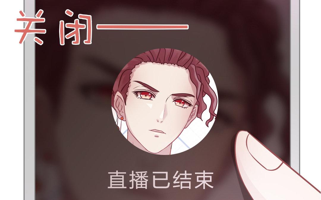 《恋爱谎言》第12话 惊吓 第27页