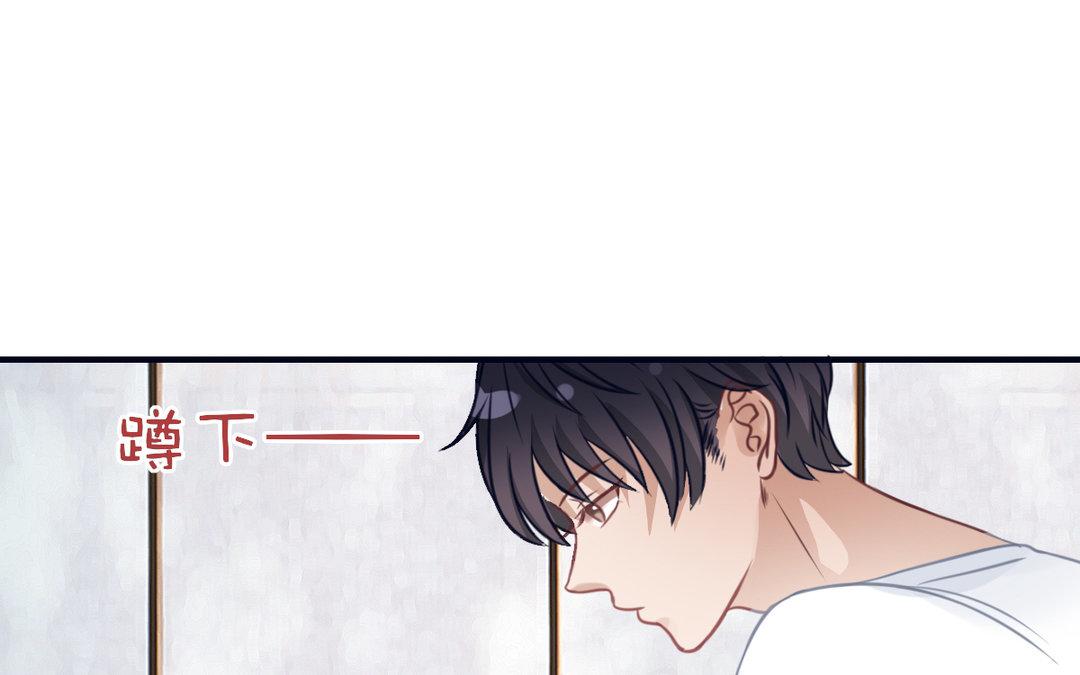 《恋爱谎言》第12话 惊吓 第44页