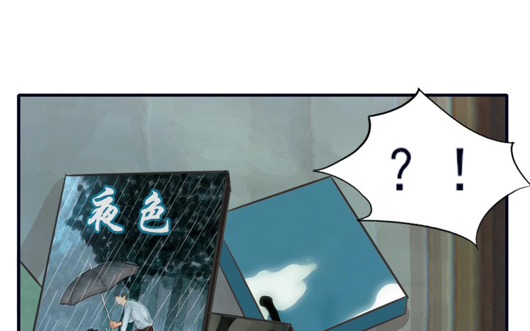 《恋爱谎言》第12话 惊吓 第47页