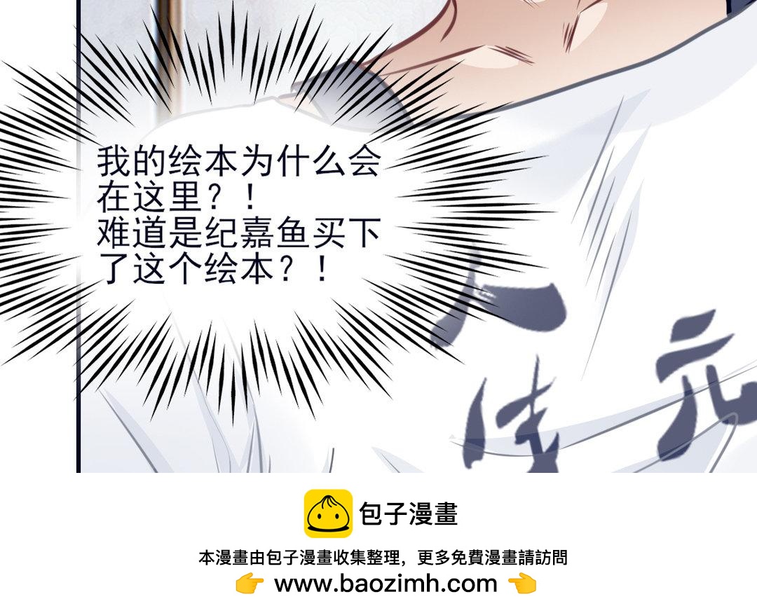 《恋爱谎言》第12话 惊吓 第50页
