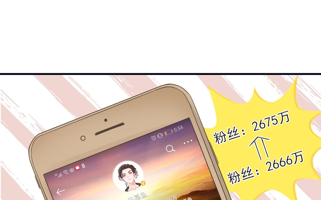 《恋爱谎言》第12话 惊吓 第5页
