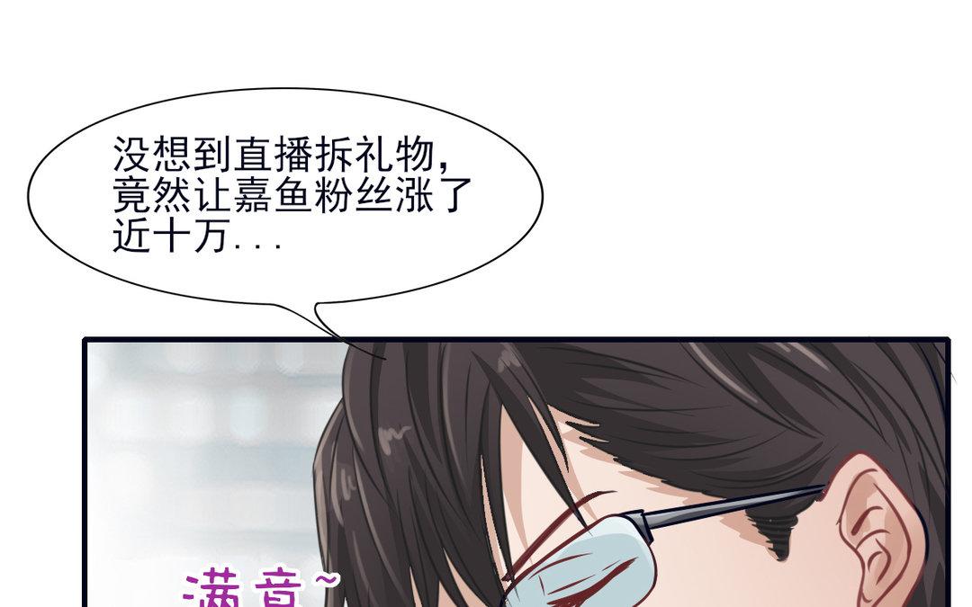 《恋爱谎言》第12话 惊吓 第7页